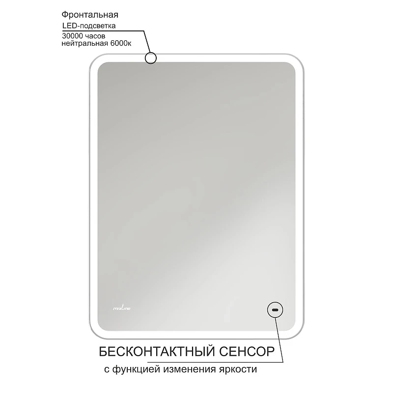 Зеркало Mixline Умберто 100 545530 с подсветкой с сенсорным выключателем