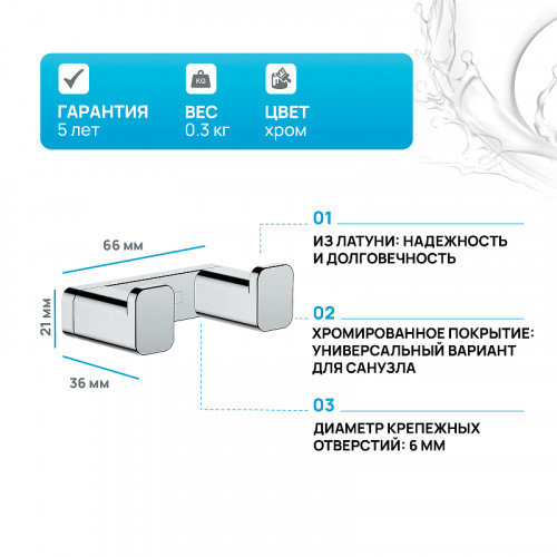 Двойной крючок Hansgrohe AddStoris 41755000 Хром