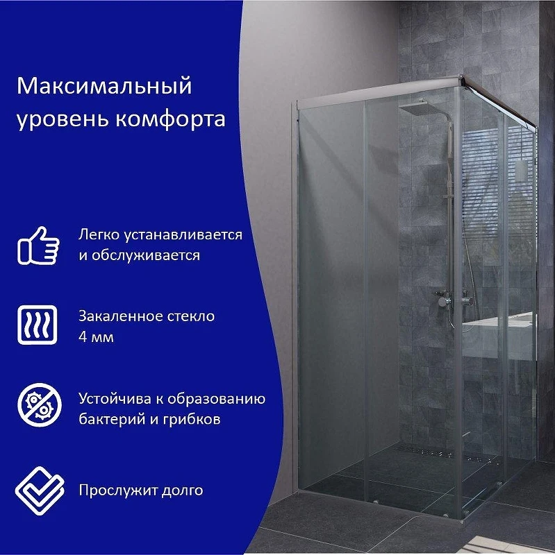 Душевой уголок ARAGUT Бетта-хром 100х100 Щ0000067969 профиль Хром стекло прозрачное