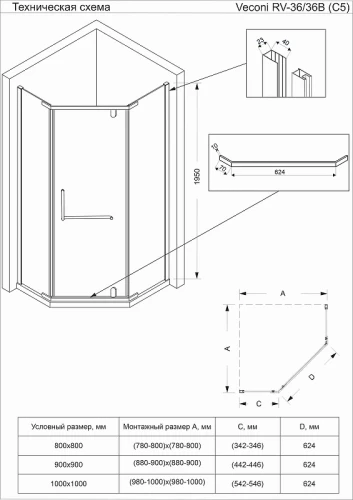 Душевой уголок Veconi Rovigo RV-36B 80x80 RV36B-80-01-C5 профиль Черный матовый стекло прозрачное