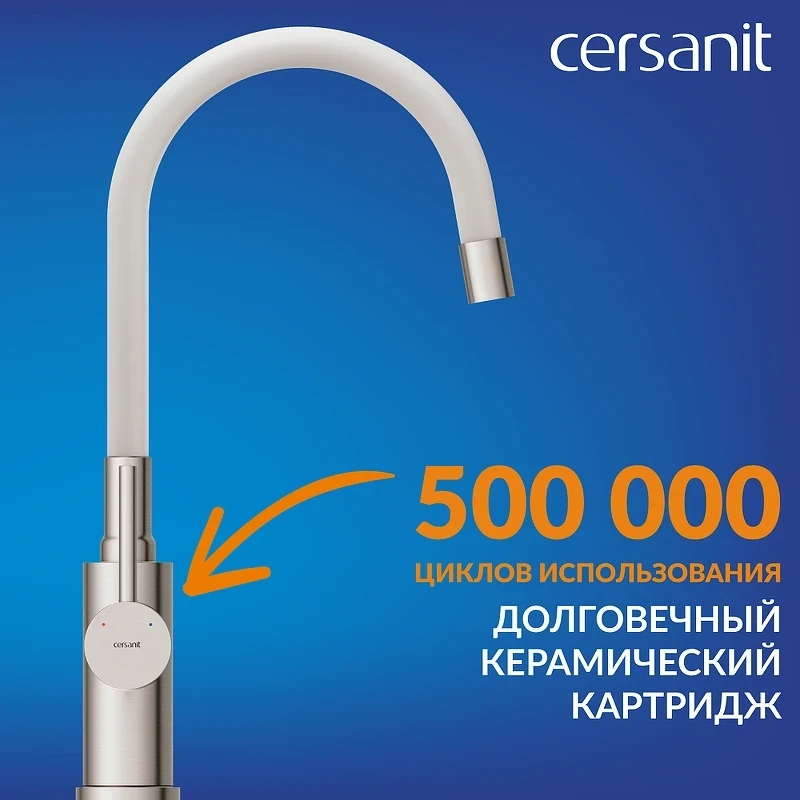 Смеситель для кухни Cersanit Melar 68236 цвет Белый