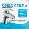 Смеситель для раковины Hansgrohe Logis 71070000 Хром латунь