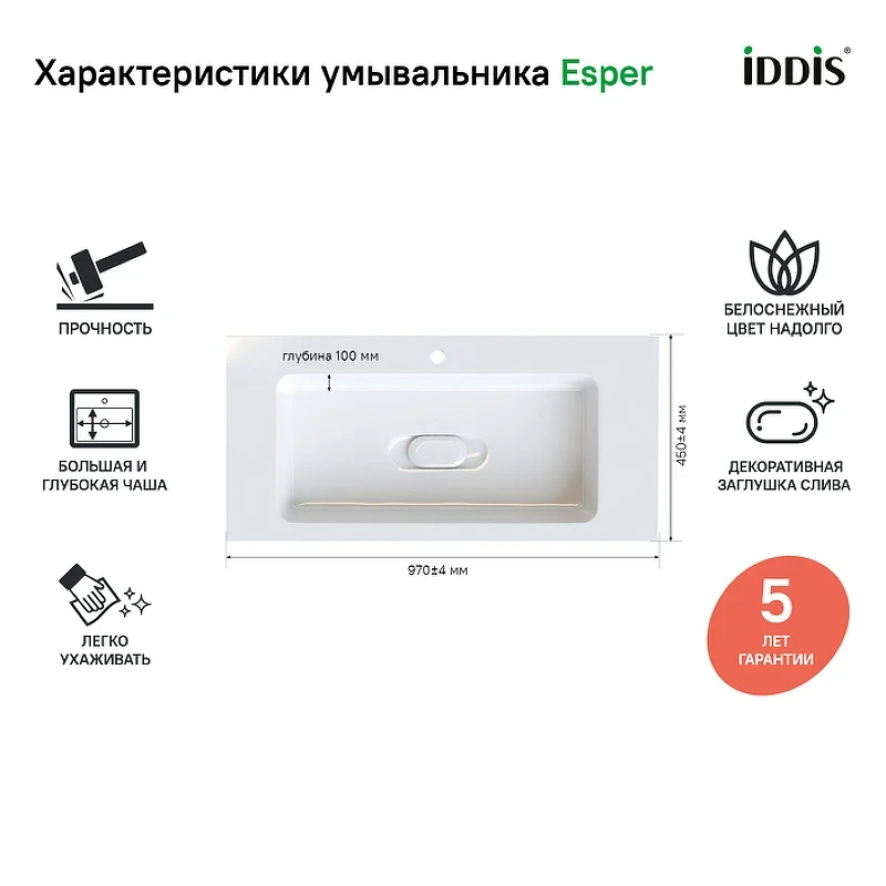 Тумба с раковиной Iddis Esper 100 ESP10W0i95K подвесная Белая МДФ / ЛДСП