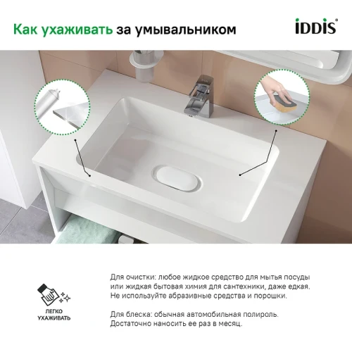 Тумба с раковиной Iddis Esper 100 ESP10W0i95K подвесная Белая МДФ / ЛДСП