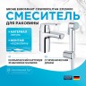 Смеситель для раковины Grohe Eurosmart Cosmopolitan 23125000 с гигиеническим душем Хром латунь