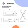 Акриловая ванна DIWO Элиста 180х80 цвет Белый