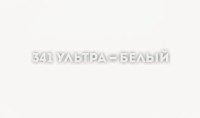 Кухонная мойка Ulgran Classic U-409-341 Ультра-белая искусственный камень (литьевой мрамор) встраиваемый