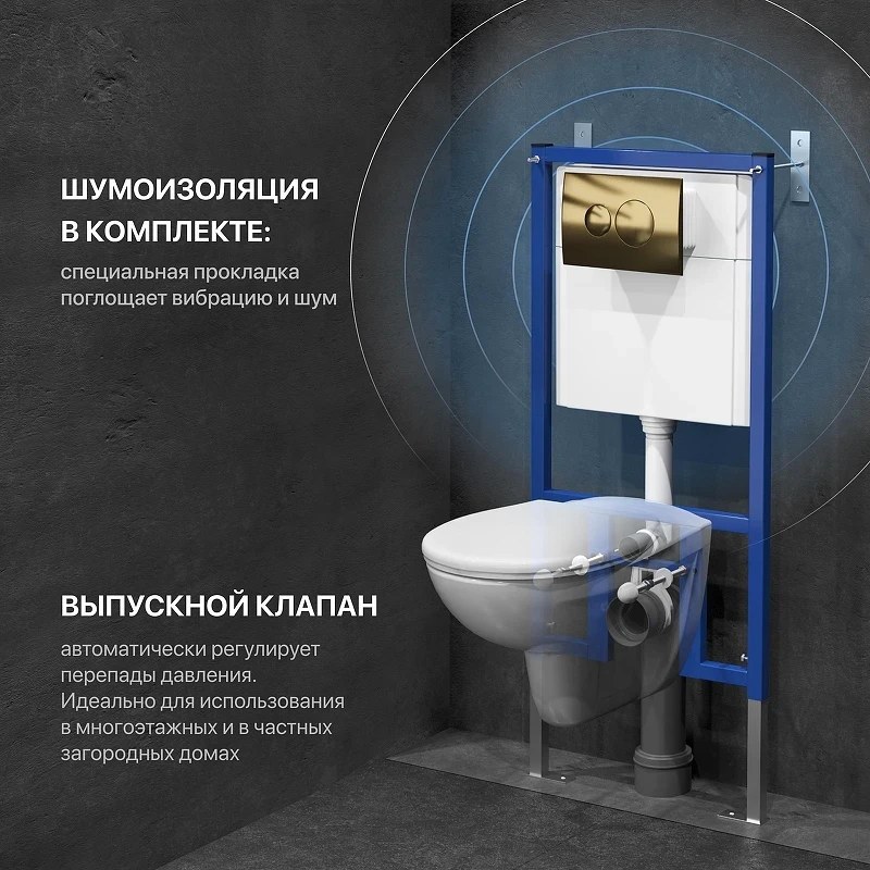 Инсталляция DIWO 574554 для унитаза с клавишей смыва цвет Золото