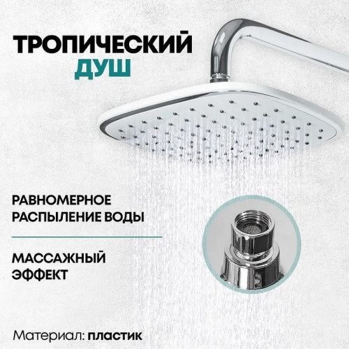 Душевая система Grocenberg GB7010WC Белая Хром