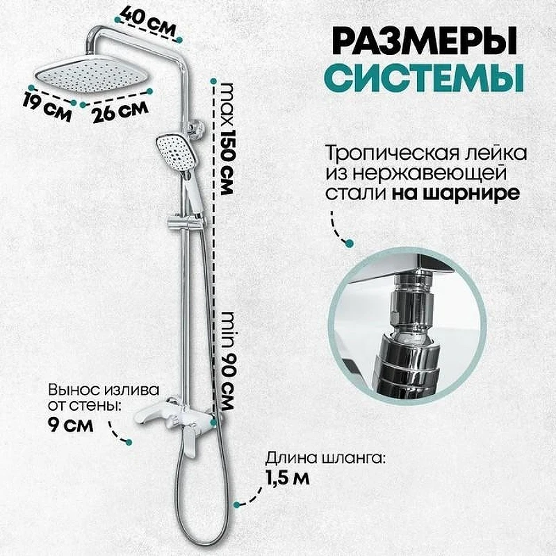 Душевая система Grocenberg GB7010WC Белая Хром