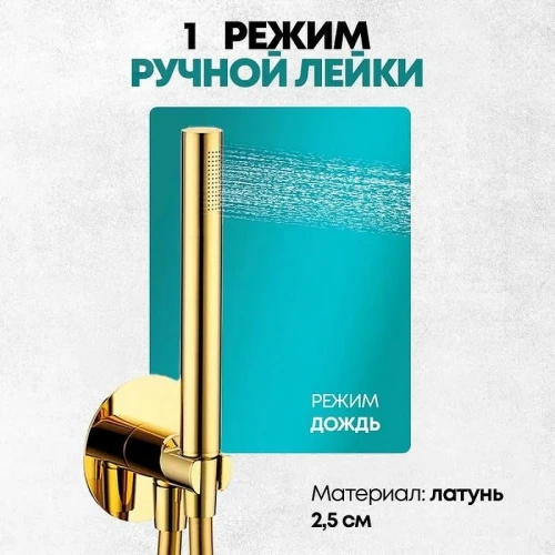 Душевая система Grocenberg GB5090GO Золото