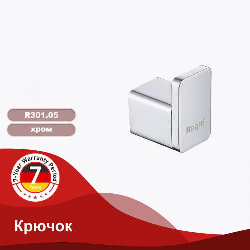 Крючок Raglo R301.05 Хром