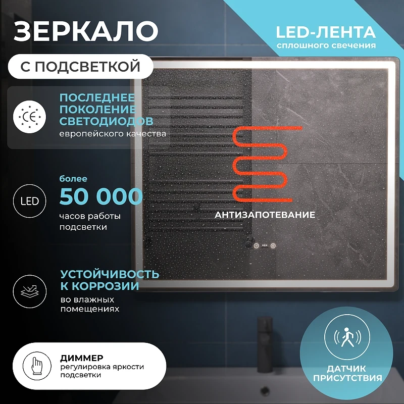 Зеркало Vigo Geometry Step 80 234 с подсветкой c сенсорным выключателем с диммером и подогревом
