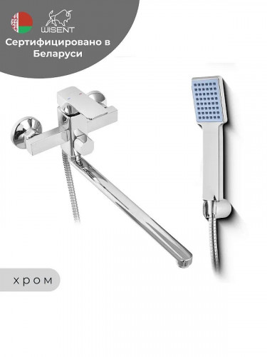 Смеситель для ванны Wisent WP22006 универсальный цвет Хром