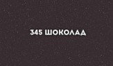 Смеситель для кухни Ulgran Classic U-009-345 Шоколад латунь