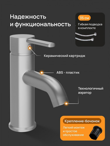 Смеситель для раковины DIWO Элиста DW-EL02GB цвет Вороненая сталь