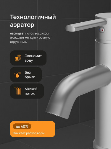 Смеситель для раковины DIWO Элиста DW-EL02GB цвет Вороненая сталь