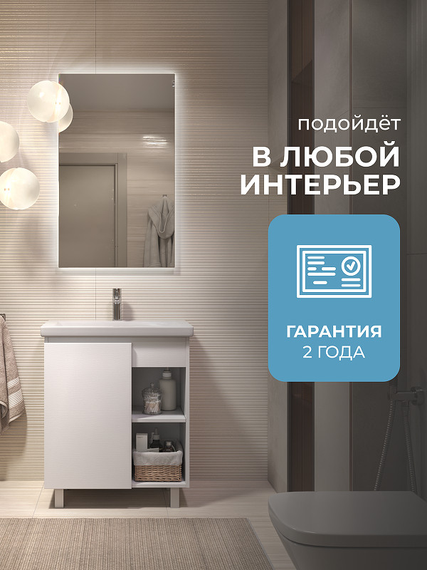 Тумба под раковину Vigo Milos 70 317 цвет Белый