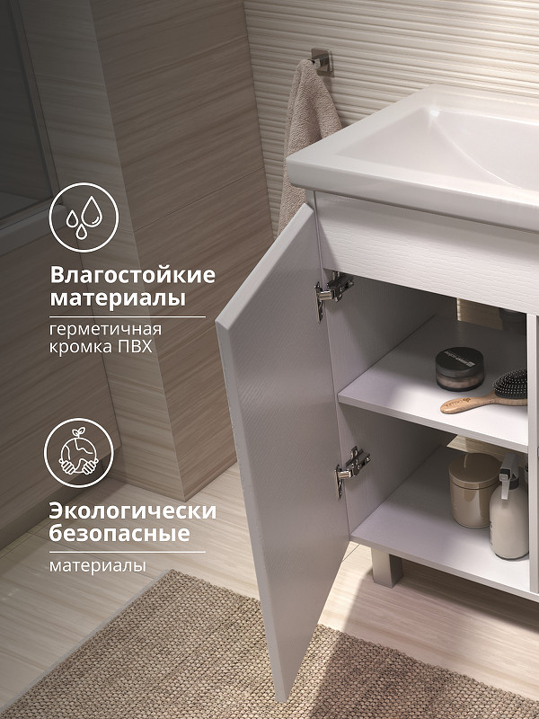 Тумба под раковину Vigo Milos 70 317 цвет Белый