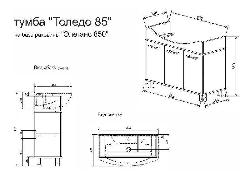 Тумба под раковину Sanflor Толедо 85 Н0000001279 Северное дерево светлое