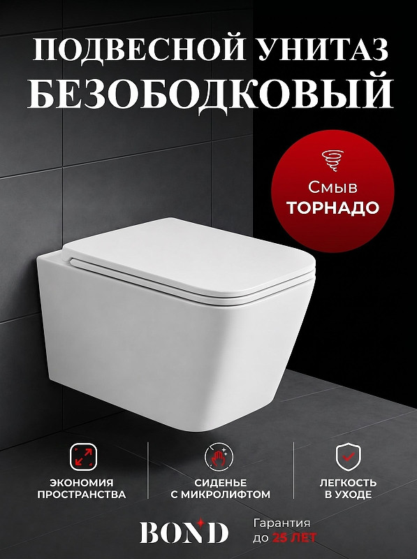 Унитаз с инсталляцией Bond Куб FI14-10S+APB255 цвет Белый с сиденьем Микролифт и клавишей смыва цвет Оружейная сталь