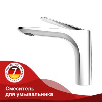 Смеситель для раковины Raglo R21.10 Хром латунь