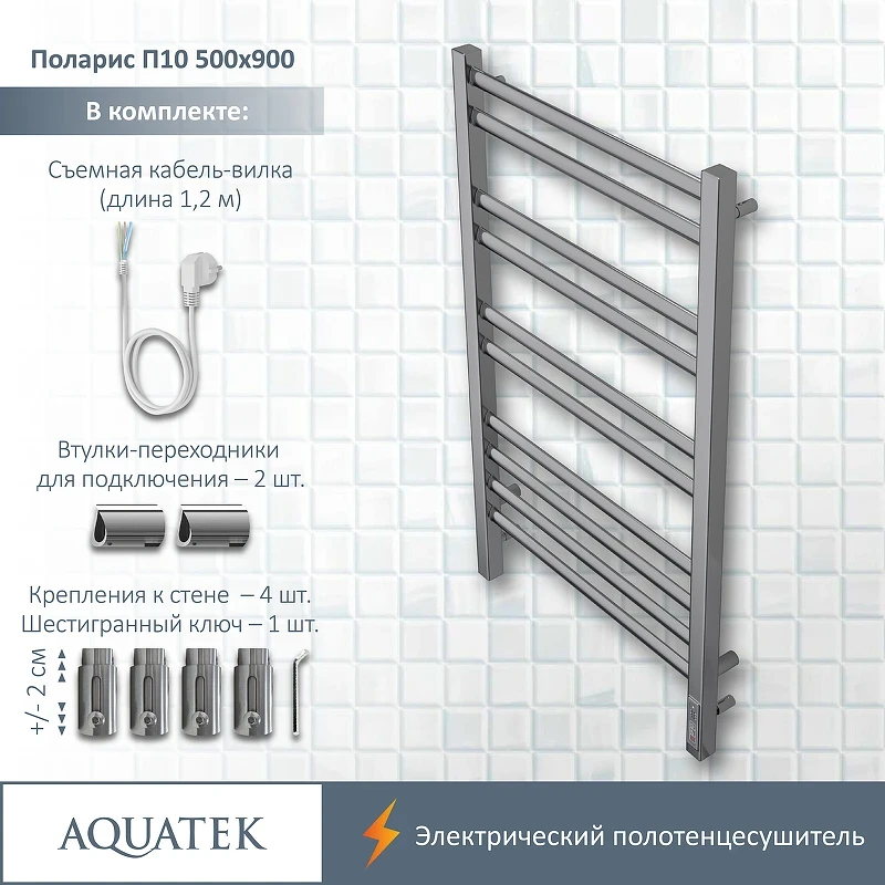 Электрический полотенцесушитель Aquatek Поларис П10 500x900 AQ EL KO1090CH Хром нержавеющая сталь