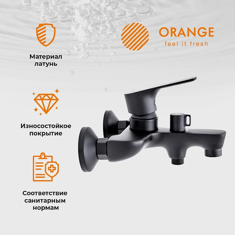 Смеситель для ванны Orange Aristo M19-100b Черный матовый латунь на стену