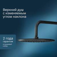 Душевая система AM.PM X-Joy FB85A1RH02 Черная латунь встраиваемый