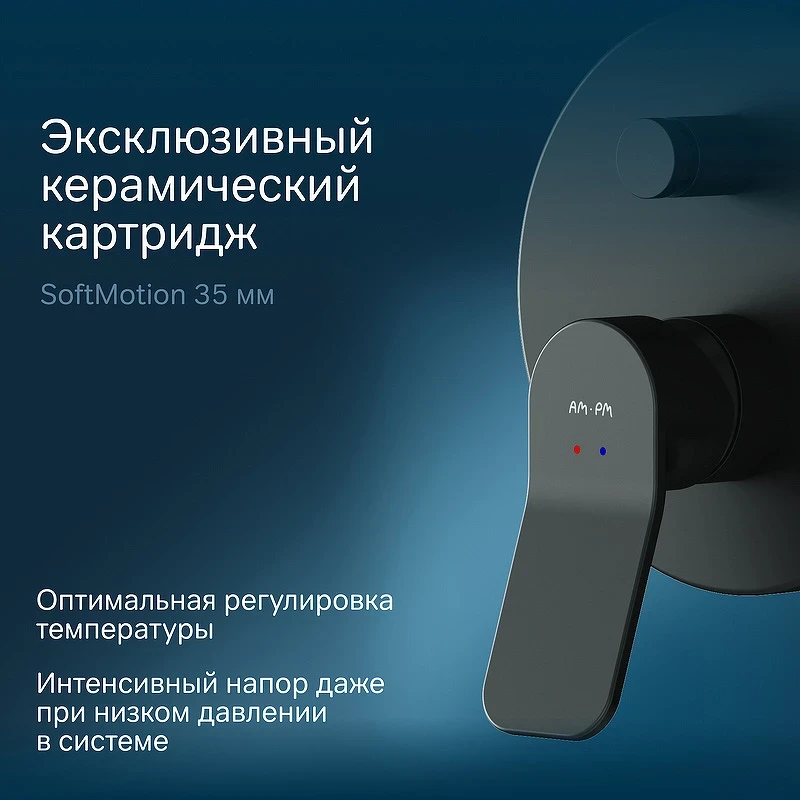 Душевая система AM.PM X-Joy FB85A1RH02 Черная латунь встраиваемый