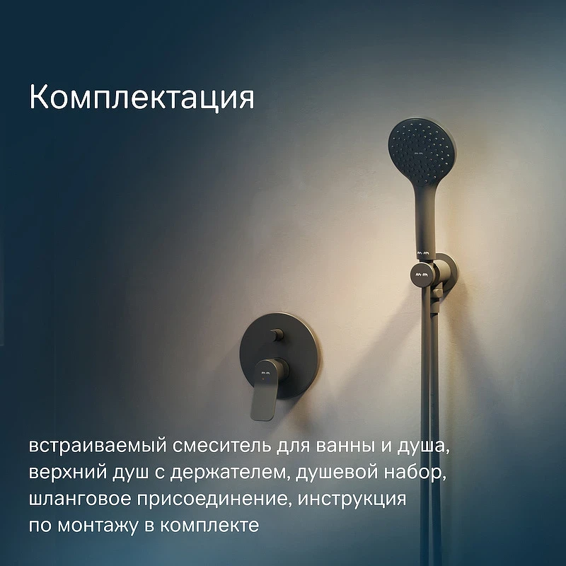 Душевая система AM.PM X-Joy FB85A1RH02 Черная латунь встраиваемый