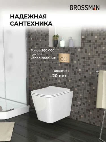 Унитаз с инсталляцией Grossman Galaxy 97.4441S.01.310 цвет Белый глянцевый с сиденьем Микролифт с клавишей смыва цвет Золото