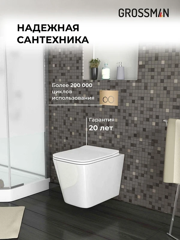 Унитаз с инсталляцией Grossman Galaxy 97.4441S.01.310 цвет Белый глянцевый с сиденьем Микролифт с клавишей смыва цвет Золото