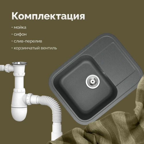Кухонная мойка Domaci Парма 60 61-47-225 цвет Антрацит