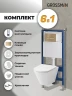 Унитаз с инсталляцией Grossman Pragma 97.4477S.03.310 цвет Белый глянцевый с сиденьем Микролифт с клавишей смыва цвет Золото