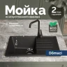 Кухонная мойка Domaci Болонья 74 М-16-002 цвет Черный