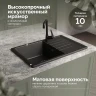 Кухонная мойка Domaci Болонья 74 М-16-002 цвет Черный