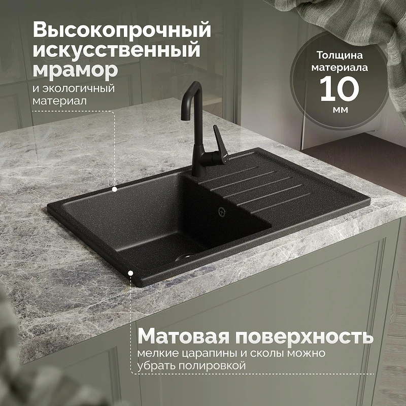 Кухонная мойка Domaci Болонья 74 М-16-002 цвет Черный