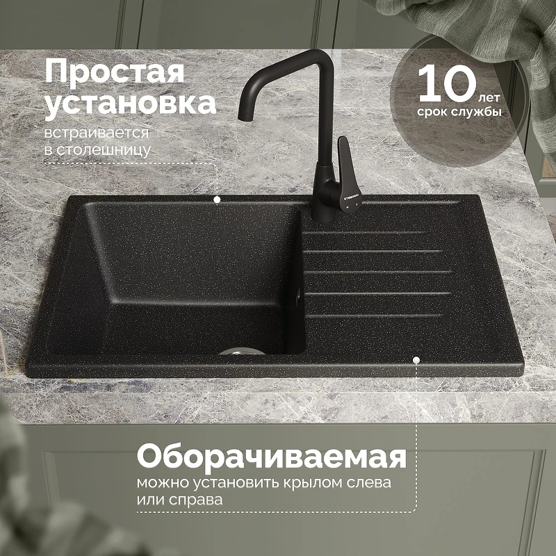 Кухонная мойка Domaci Болонья 74 М-16-002 цвет Черный