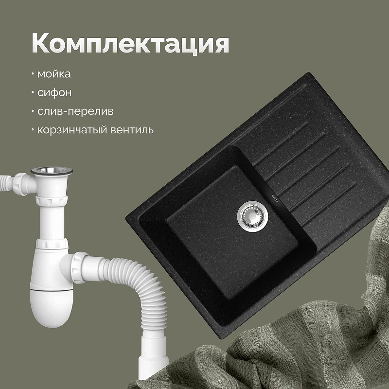 Кухонная мойка Domaci Болонья 74 М-16-002 цвет Черный