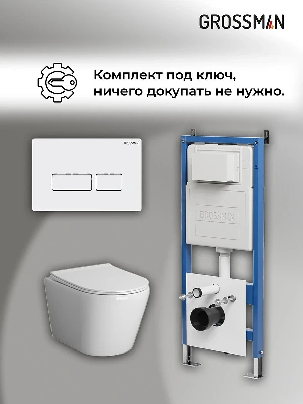 Унитаз с инсталляцией Grossman Pragma 97.4479SQ.03.000 цвет Белый с сиденьем Микролифт с клавишей смыва цвет Белый