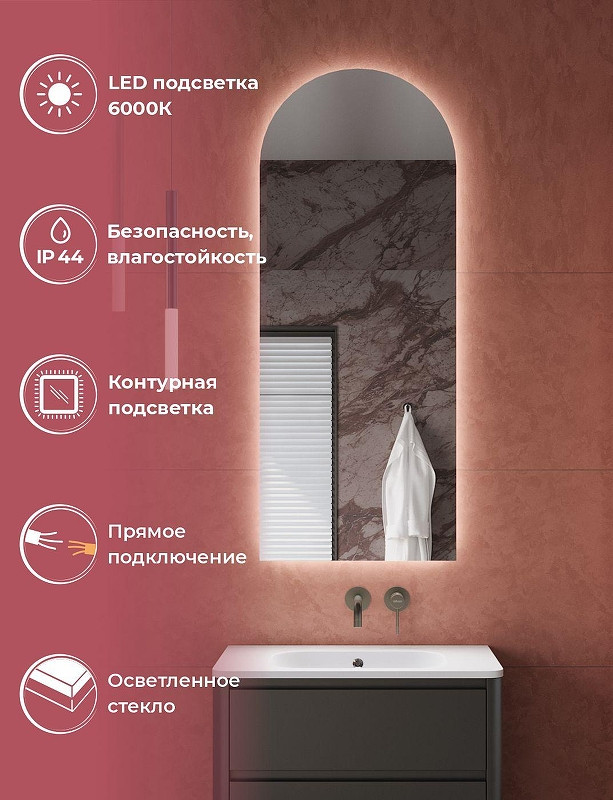 Зеркало Cezares 60 CZR-SPC-VAN-600-1500 с подсветкой без выключателя