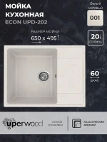 Кухонная мойка Uperwood ECON UPD-202-001 65 4010202104 цвет Белый камень