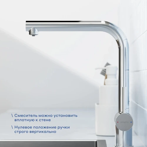 Смеситель для кухни Pragma Esdel 903113.ESD7.C2LF.013-2 цвет Хром