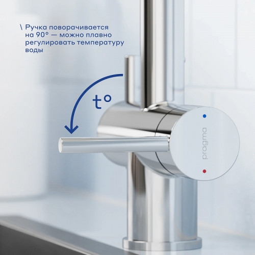 Смеситель для кухни Pragma Esdel 903113.ESD7.C2LF.013-2 цвет Хром