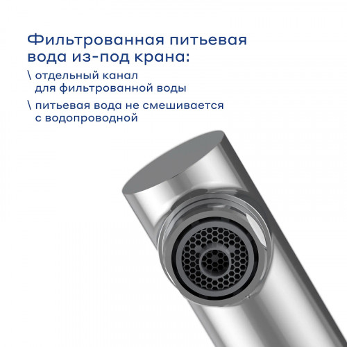 Смеситель для кухни Pragma Esdel 903113.ESD7.C2LF.013-2 цвет Хром