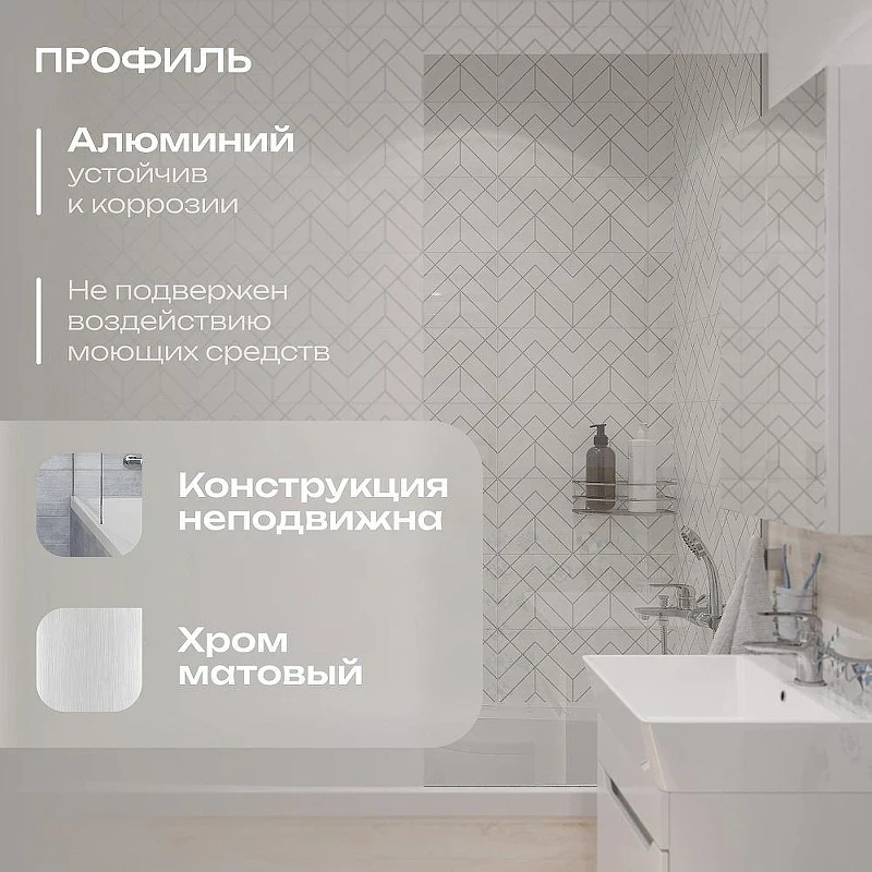 Шторка на ванну DIWO Ростов 60 4GW008 профиль Хром матовый стекло прозрачное