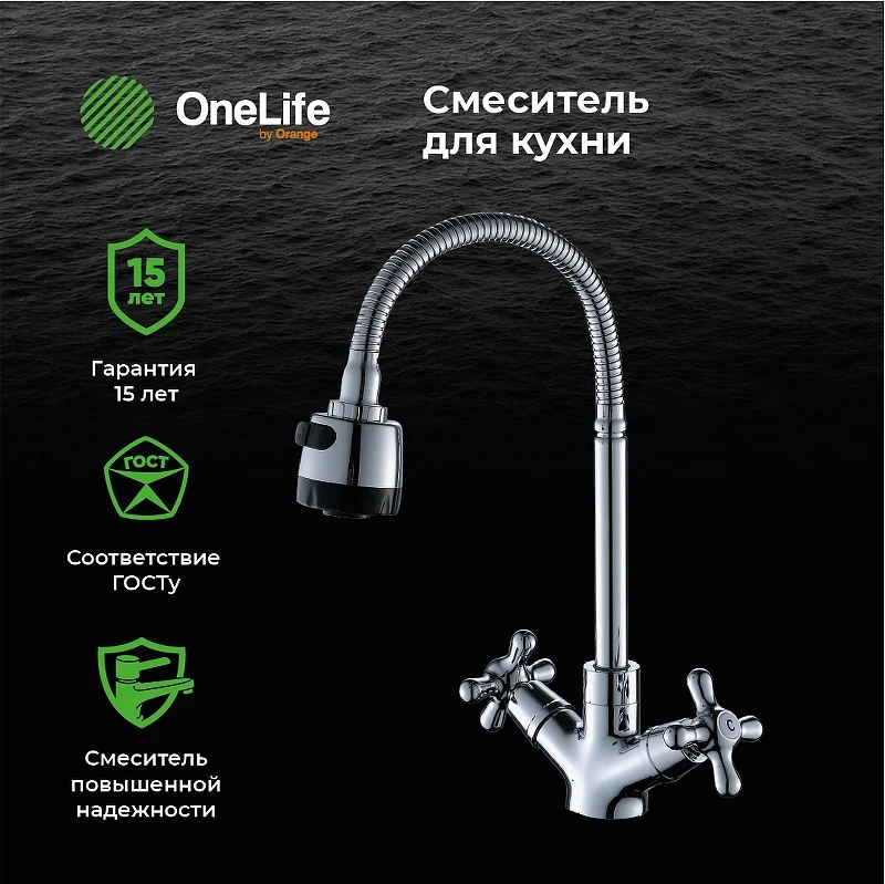 Смеситель для раковины Orange OneLife P03-004cr Хром