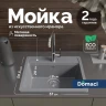 Кухонная мойка Domaci Болонья 57 М-09-005 цвет Серый