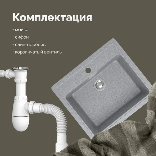 Кухонная мойка Domaci Болонья 57 М-09-005 цвет Серый